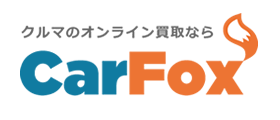 カーフォックス|クルマを高く売る仕組み|CarFox
